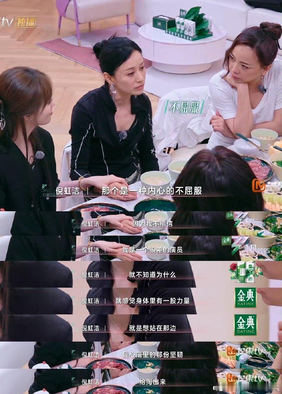 倪虹洁真是乘风破浪的姐姐倪虹洁在新疆vlog里太拼了！从飞机到化妆间随时随地练习