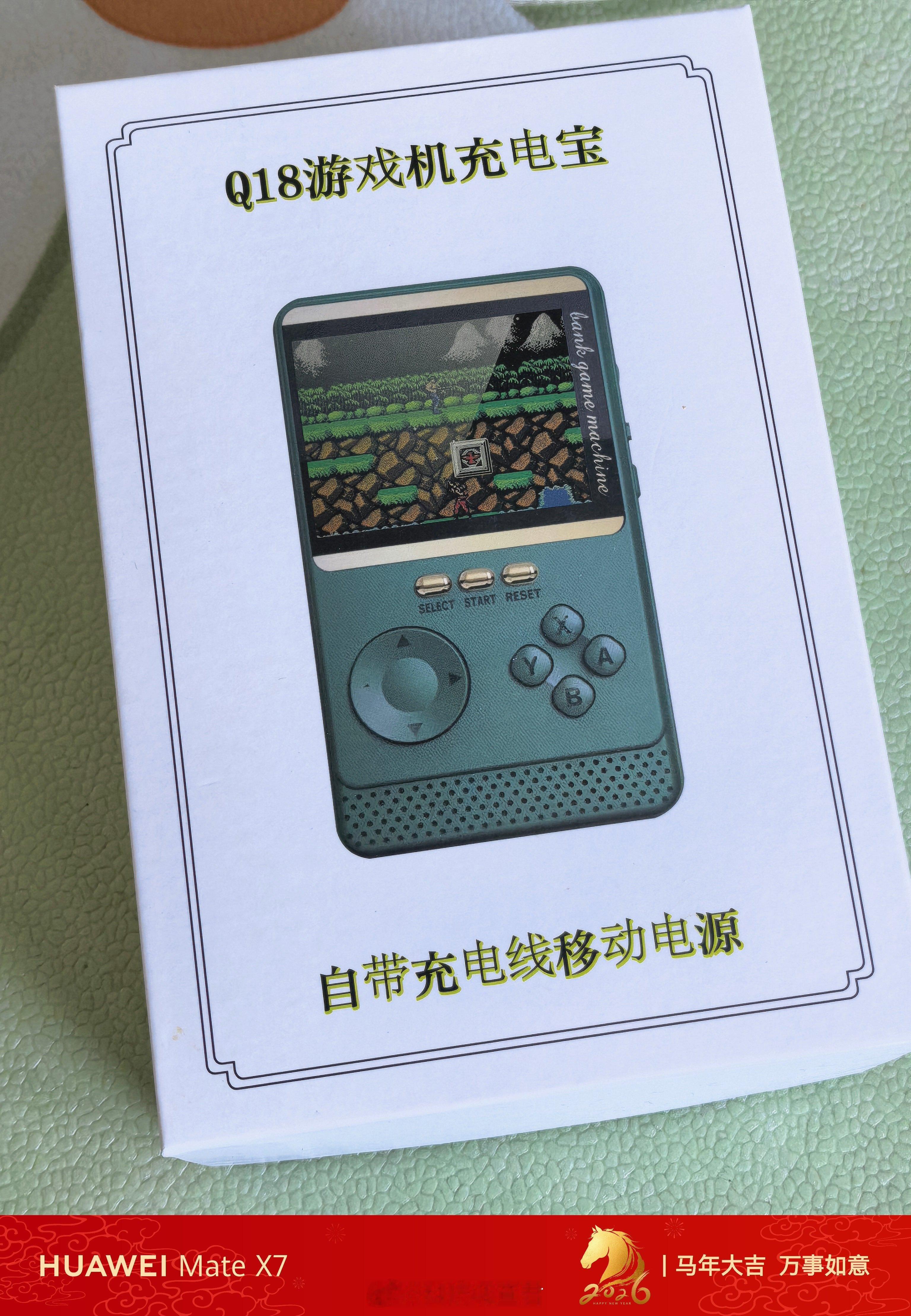 点赞12号抽个图四、五的游戏机～  抽奖详情