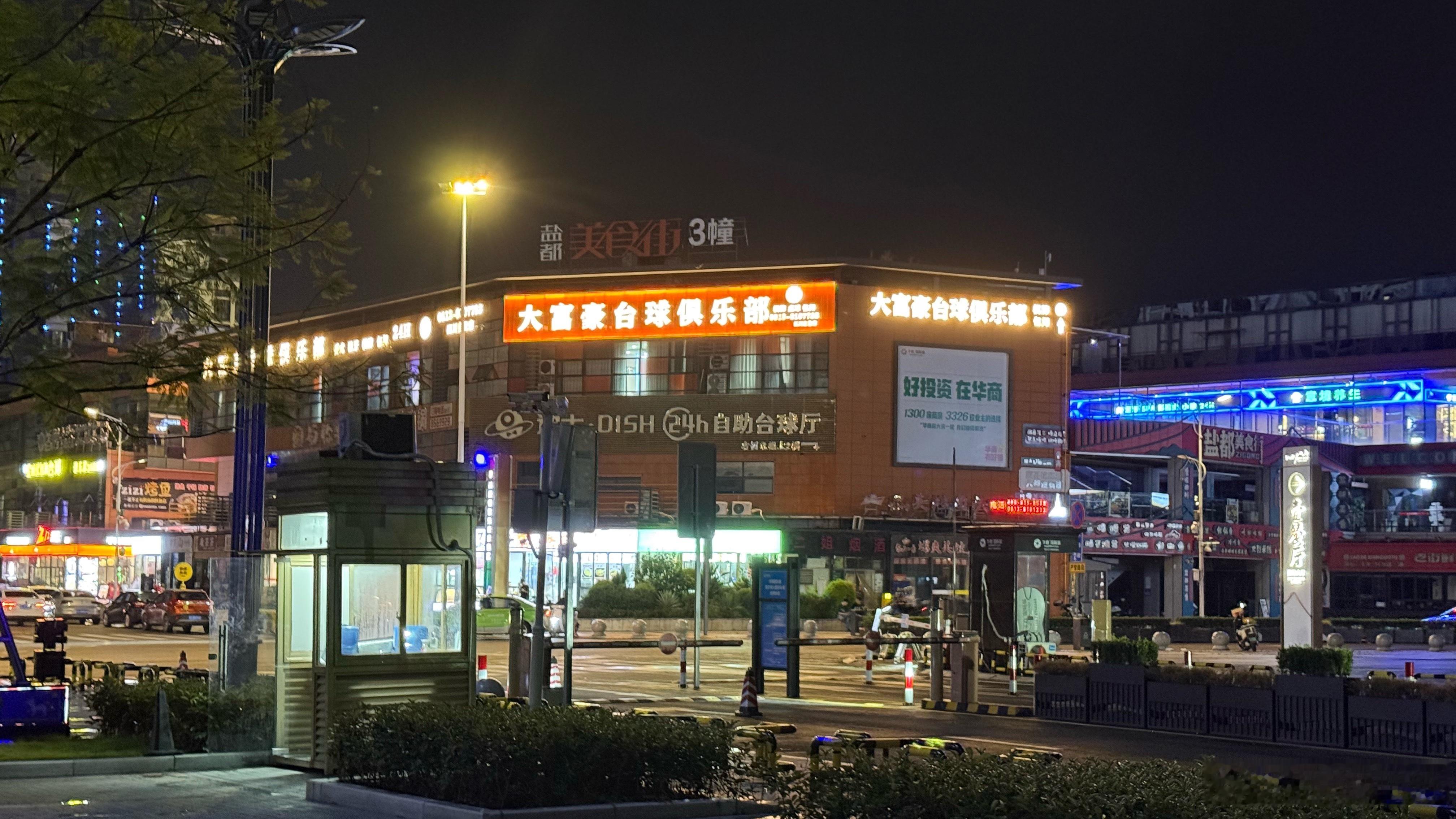 自贡市，昨天晚上霄夜的地方。 自贡·华商国际城
