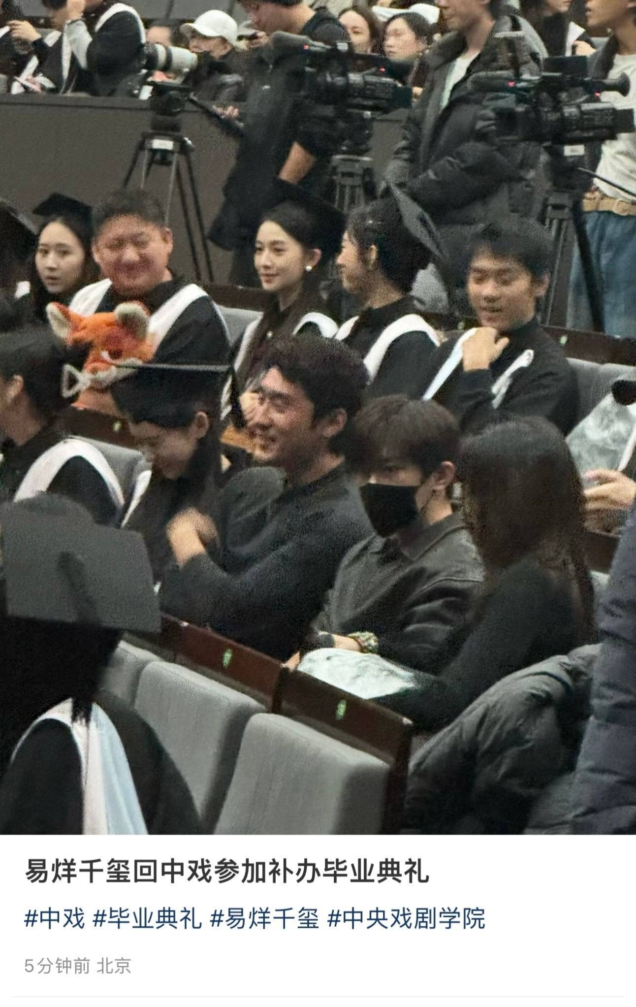 易烊千玺返校参加圆梦典礼易烊千玺返校参加中戏的圆梦典礼了[哇]补上最庄重最温暖的