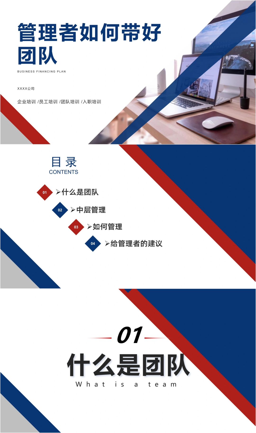 ✅管理者如何带好团队