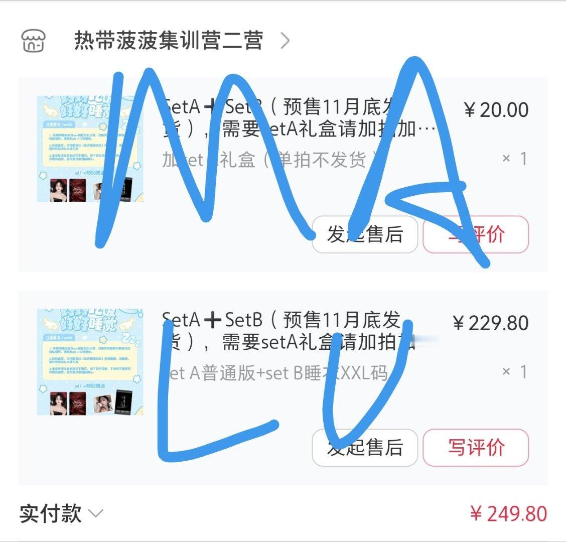 已购不晒🫰🏻 （bushi） ​​​