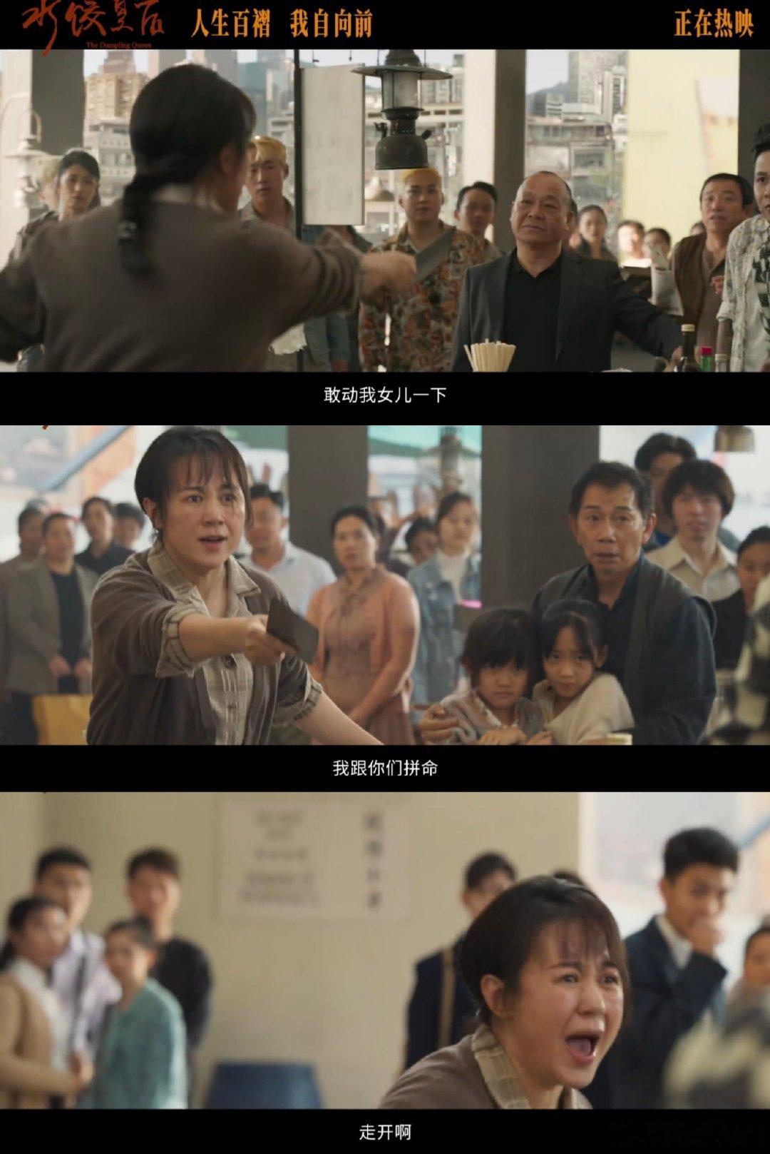 擀面杖就是妈妈的魔法棒 马丽塑造的臧姑娘，用擀面杖书写励志篇章。凌晨备料、街头周