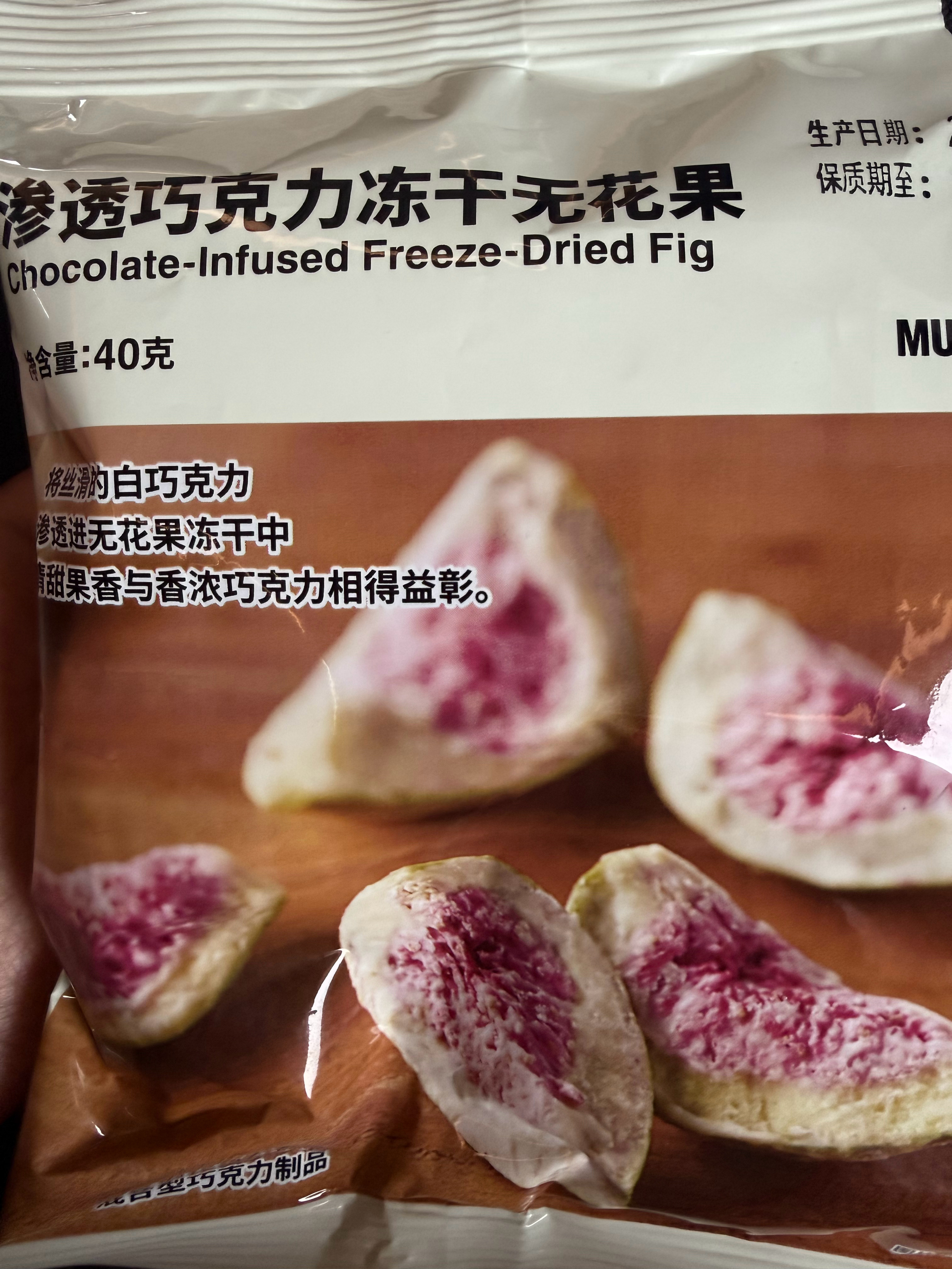 这是我第一次踩雷muji的零食，这个好难吃
