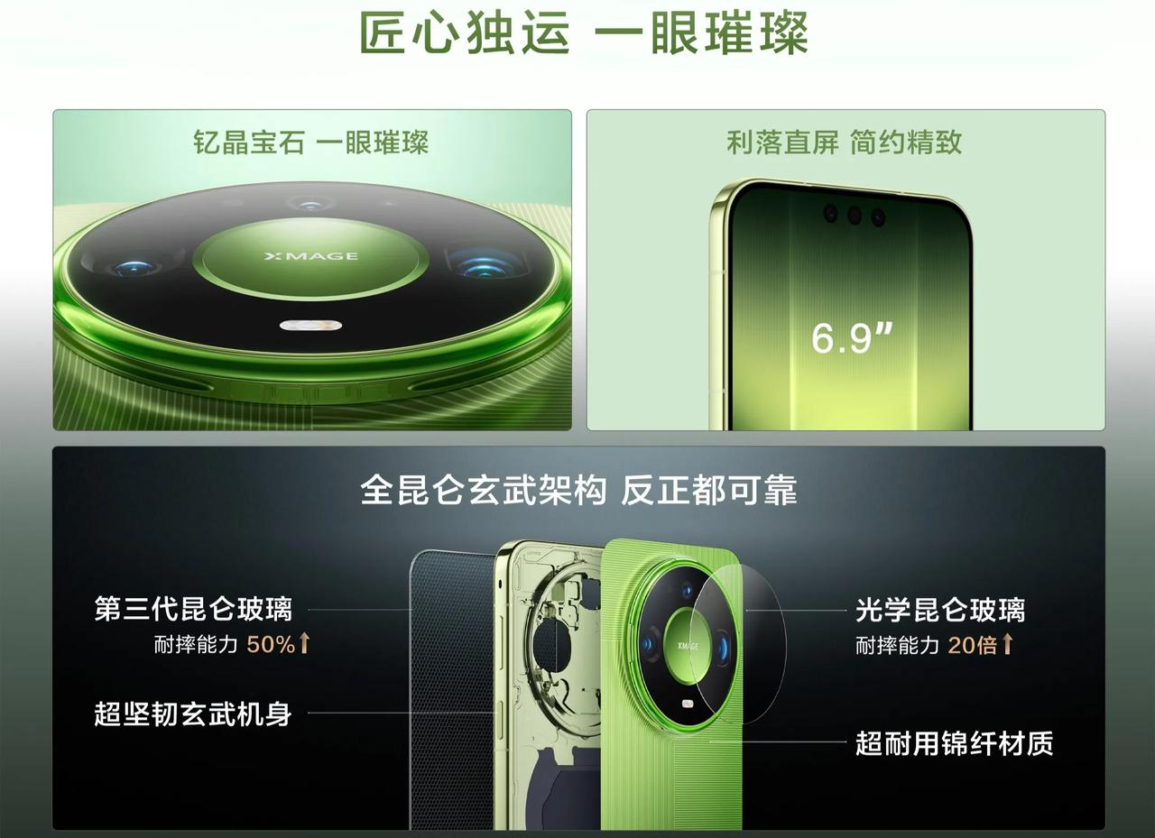 华为Mate 90系列五款机型价格全面揭晓，全价位段产品均搭载核心升级技术，实现