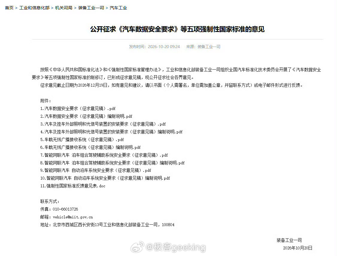 - 汽车车灯不允许显示文字- 智驾小蓝灯能用，但增加了蓝绿色光色的国标要求- 禁