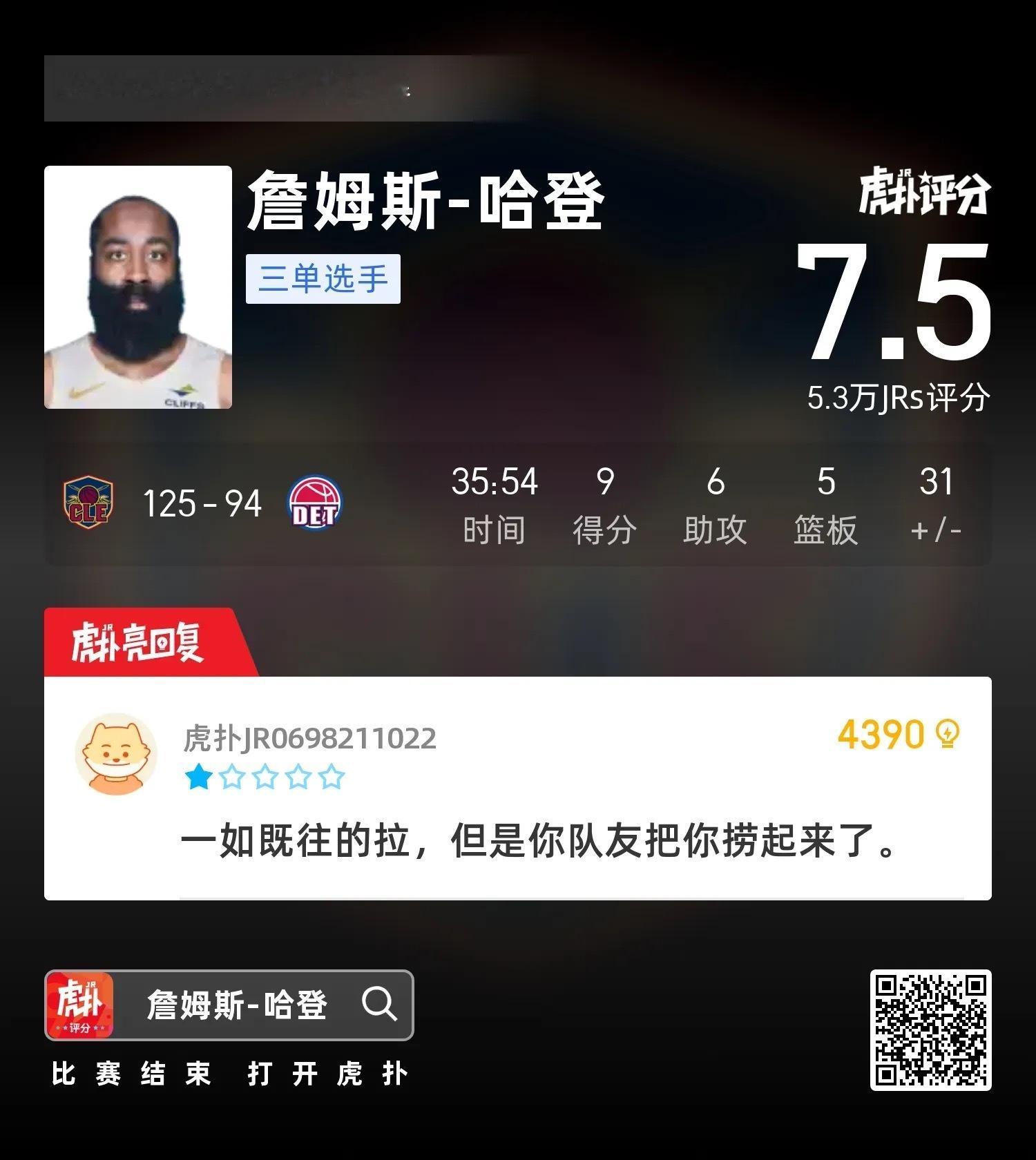 登子的抢七，依然发挥稳定！但这次队友站了出来！！！