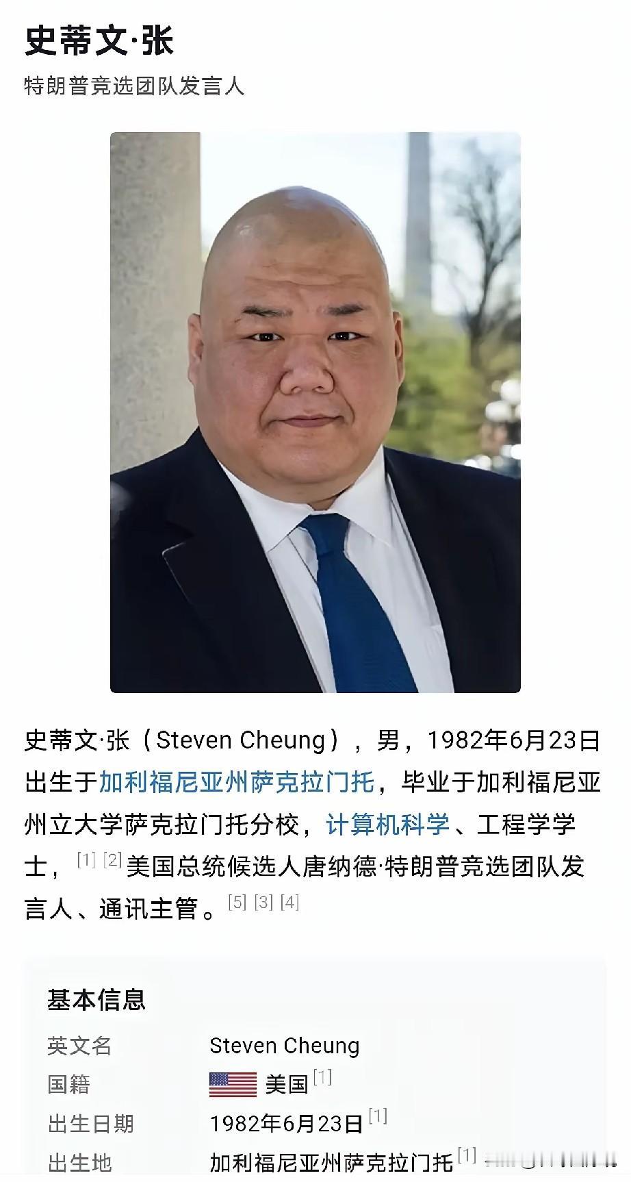 这个胖子根本不知道他是干啥用的，他也随特朗普团队一起在访华队伍中，他叫史蒂文张，