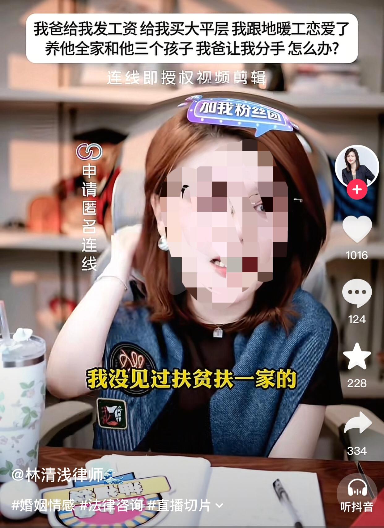 恋爱脑要不得。
一女子家境优渥，父母为她购置了一套140平的大平层。一次，家中安