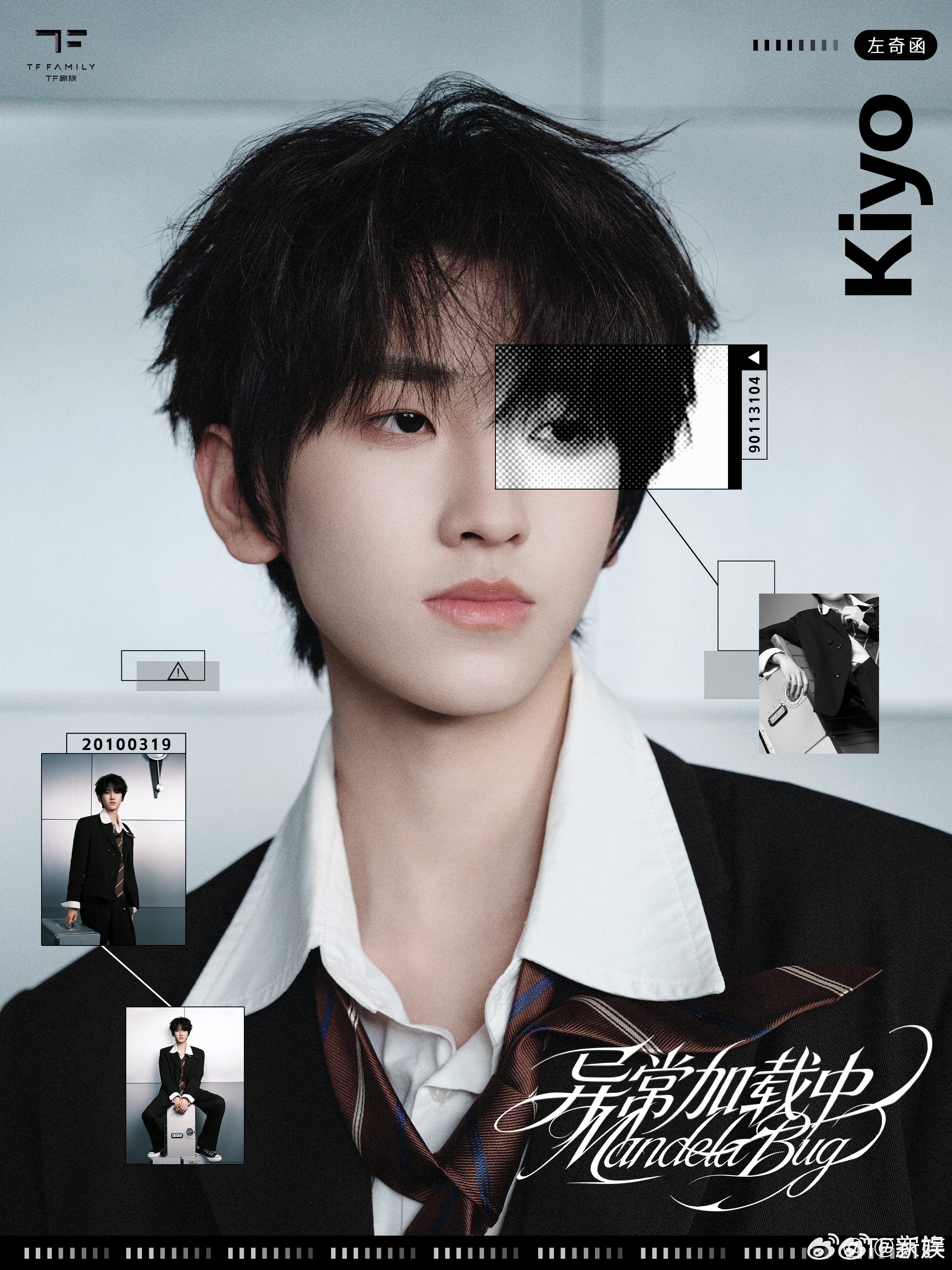TF四代开屏新站位TF四代开屏站位 TF四代全新单曲《异常加载中》拍了新海报，今