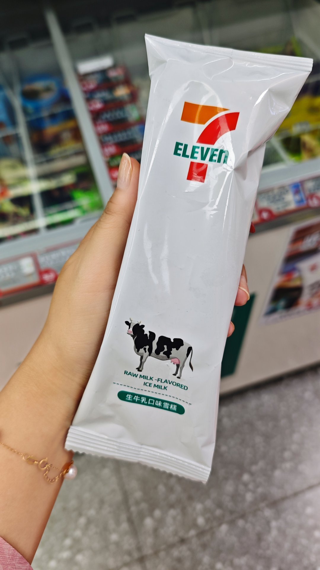 711雪糕 劣爆了夯爆了我觉得你在吹，劣爆了高低要尝尝，激起了好奇心