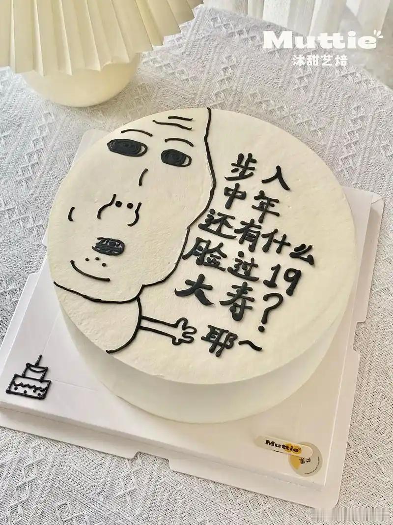 写字不好看的不许开蛋糕店蛋糕店一味的想要用很丑的文字来掩饰不会裱花的艺术[泪奔]