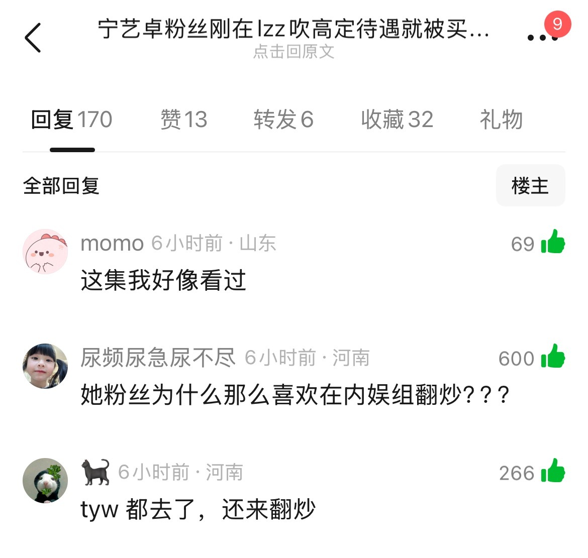 内娱组人尽皆知的tywn