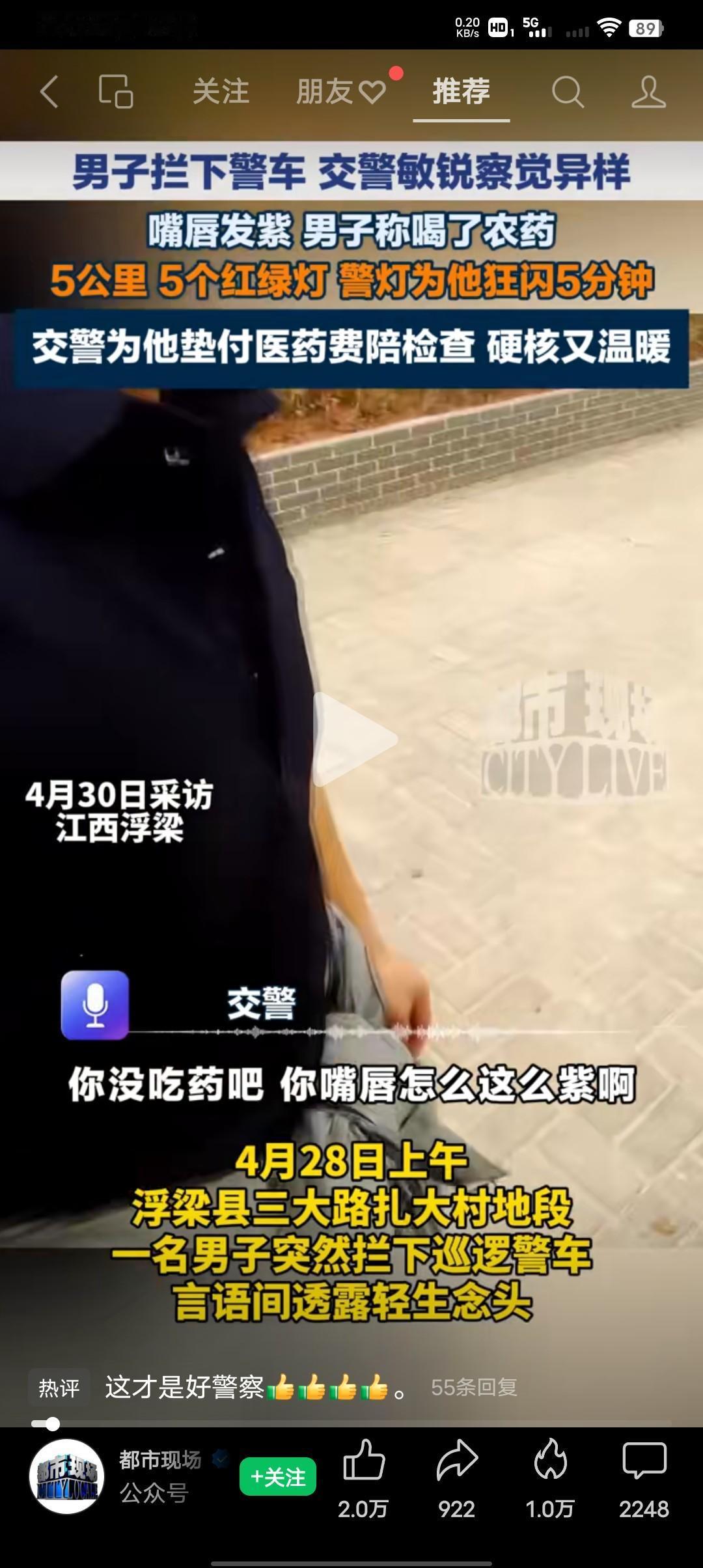 死都不怕你怕什么呢？
4月28日上午江西浮梁县三大路扎大村地段一名男子拦下交警巡