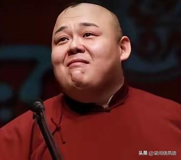 好消息是他在德云社当了17年教学主任，
坏消息是直播里随口说了一句话就被一撸到底