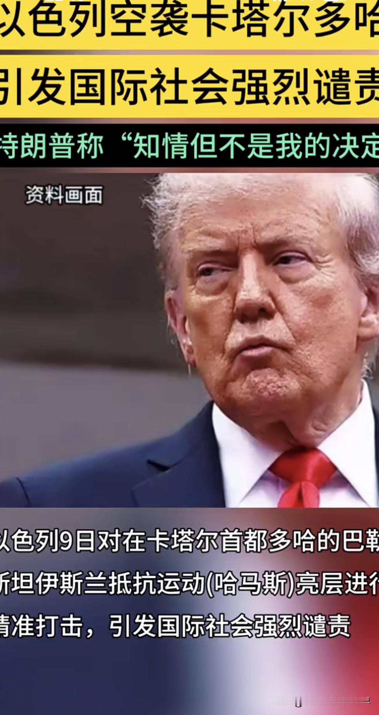 中东王爷们这次真的被狠狠打脸了！ 
5月才向美国献上万亿美元“保护费”，9月以色