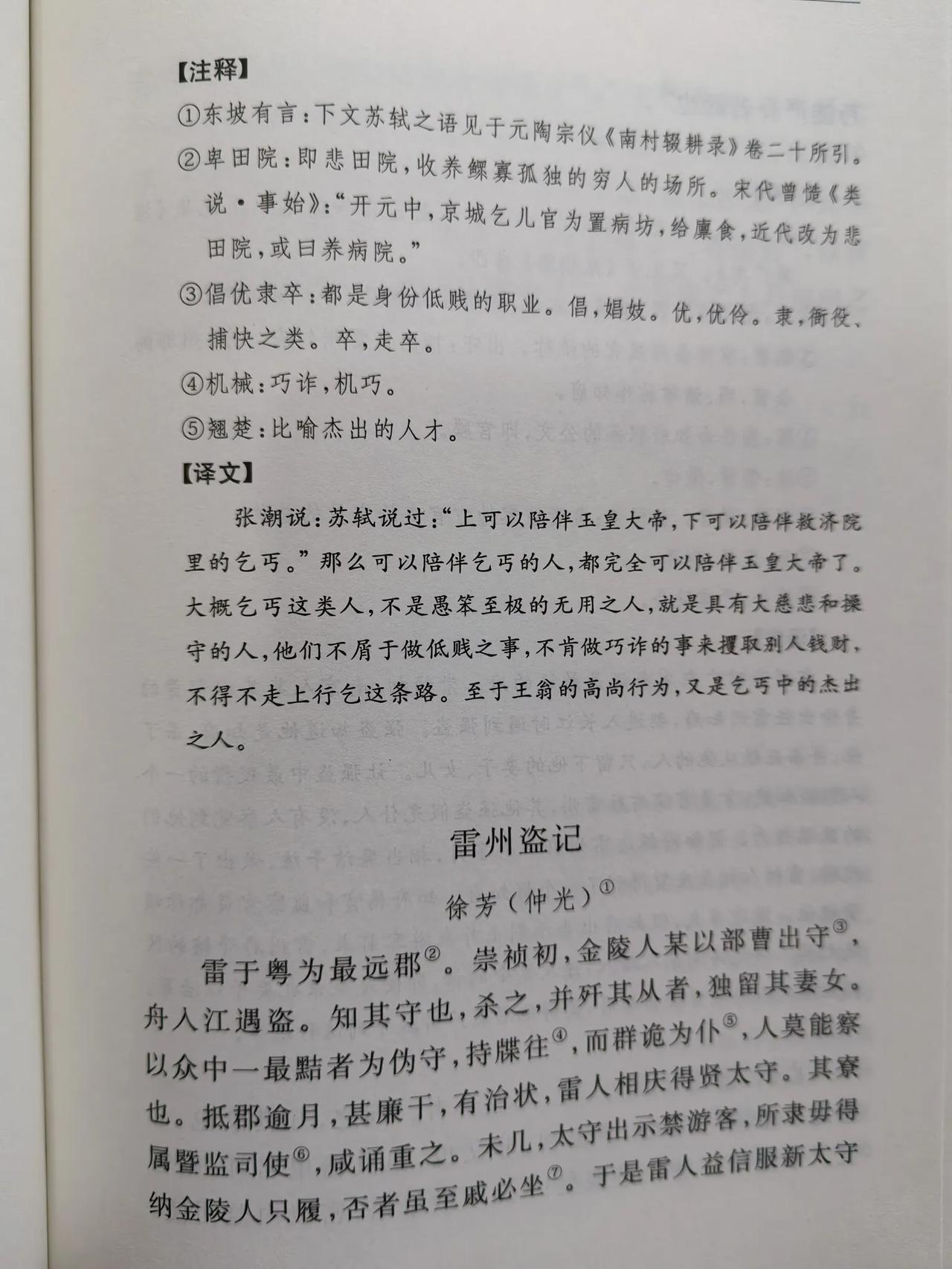 可能这是最早的古代版本的《让子弹飞》
姜文的电影《让子弹飞》，悍匪张牧之，摇身一