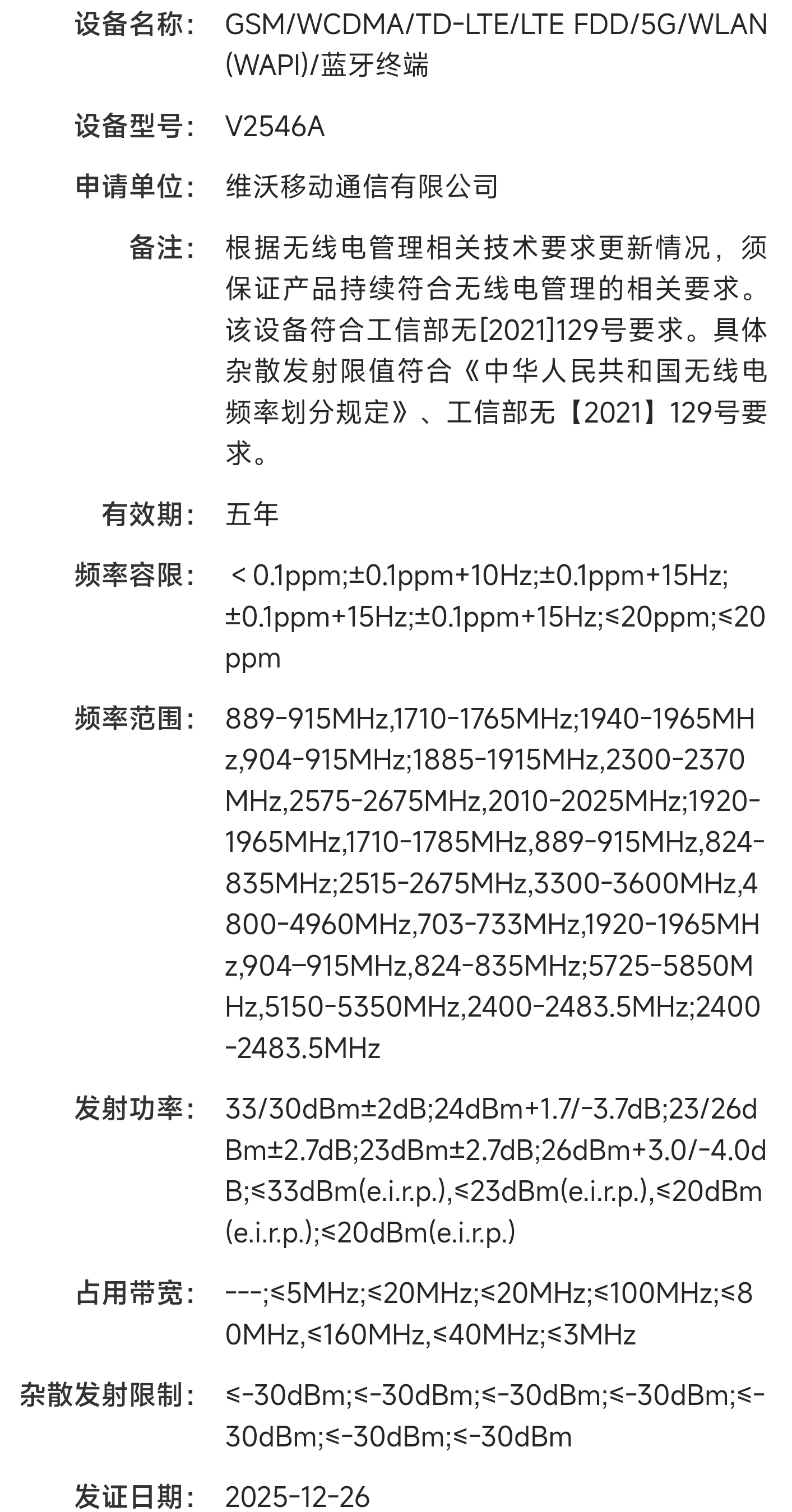 大家关注的iQOO15Ultra，前段时间和大家说过没有网传的搁置。独家透漏过肩