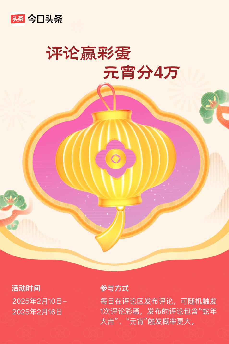 祝朋友们元宵节快乐，身体安康，阖家幸福！