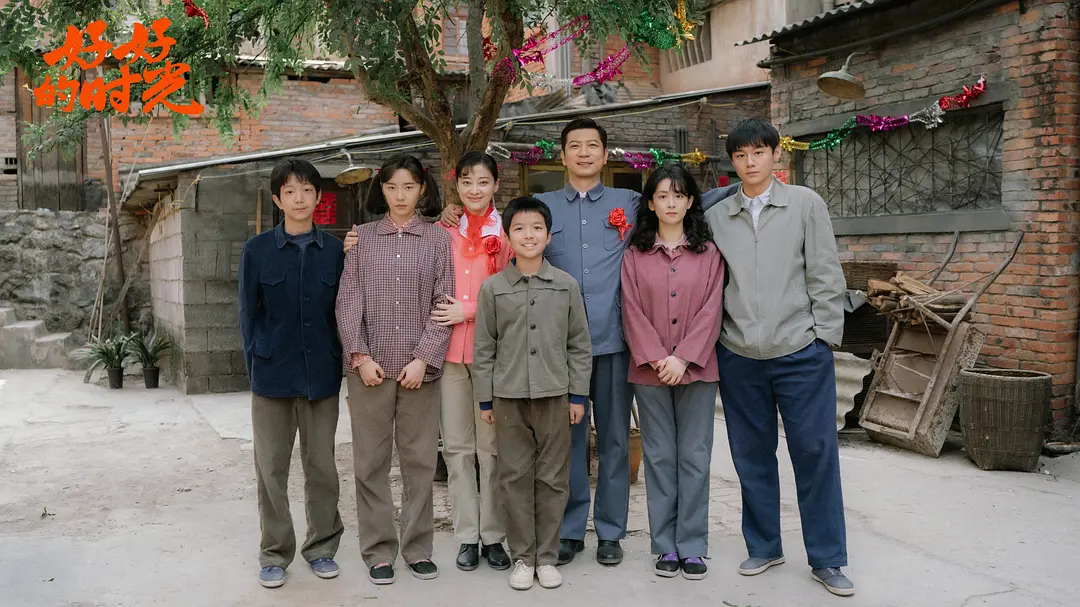 电视剧好好的时代 我的评分：一口气追了11集《好好的时光》，真是一部容易让人沉醉