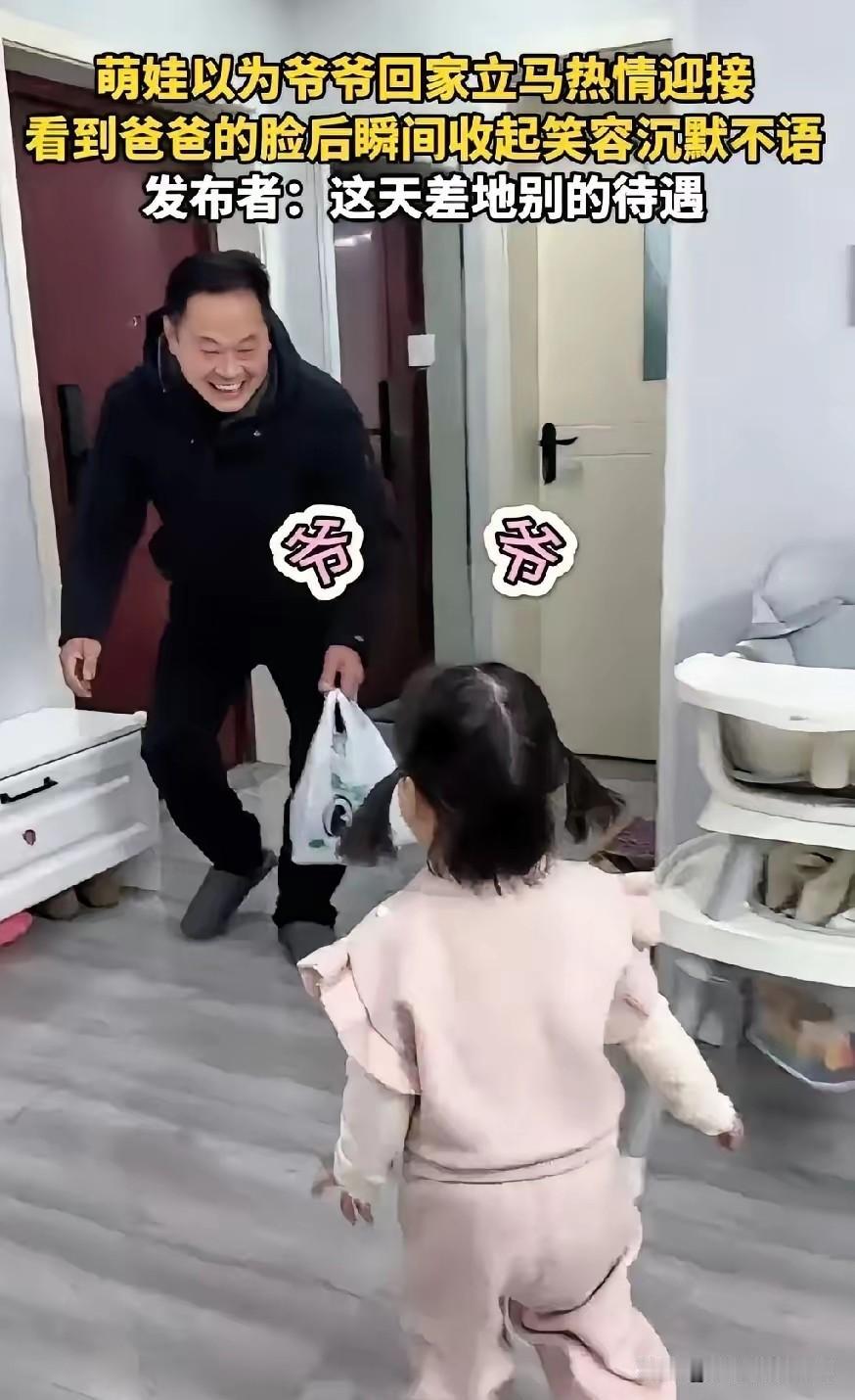 真是有意思！小女孩听到开门声，以为爷爷回来了，开心地赶紧跑到门口迎接，可仔细一看