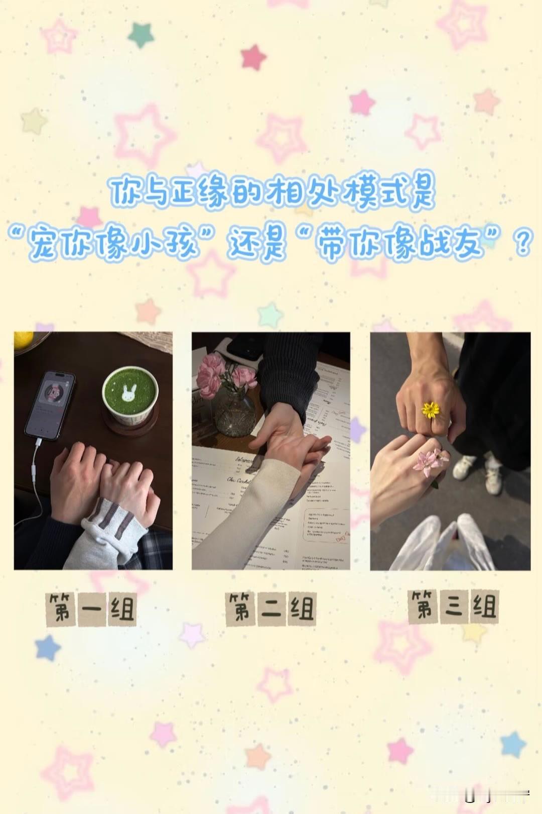 "宠你像小孩"还是"带你像战友"?