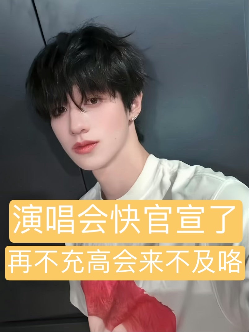 朱志鑫提醒您：·朱志鑫高会睡觉自拍 ·朱志鑫是好男孩吗 ·朱志鑫 宙草
