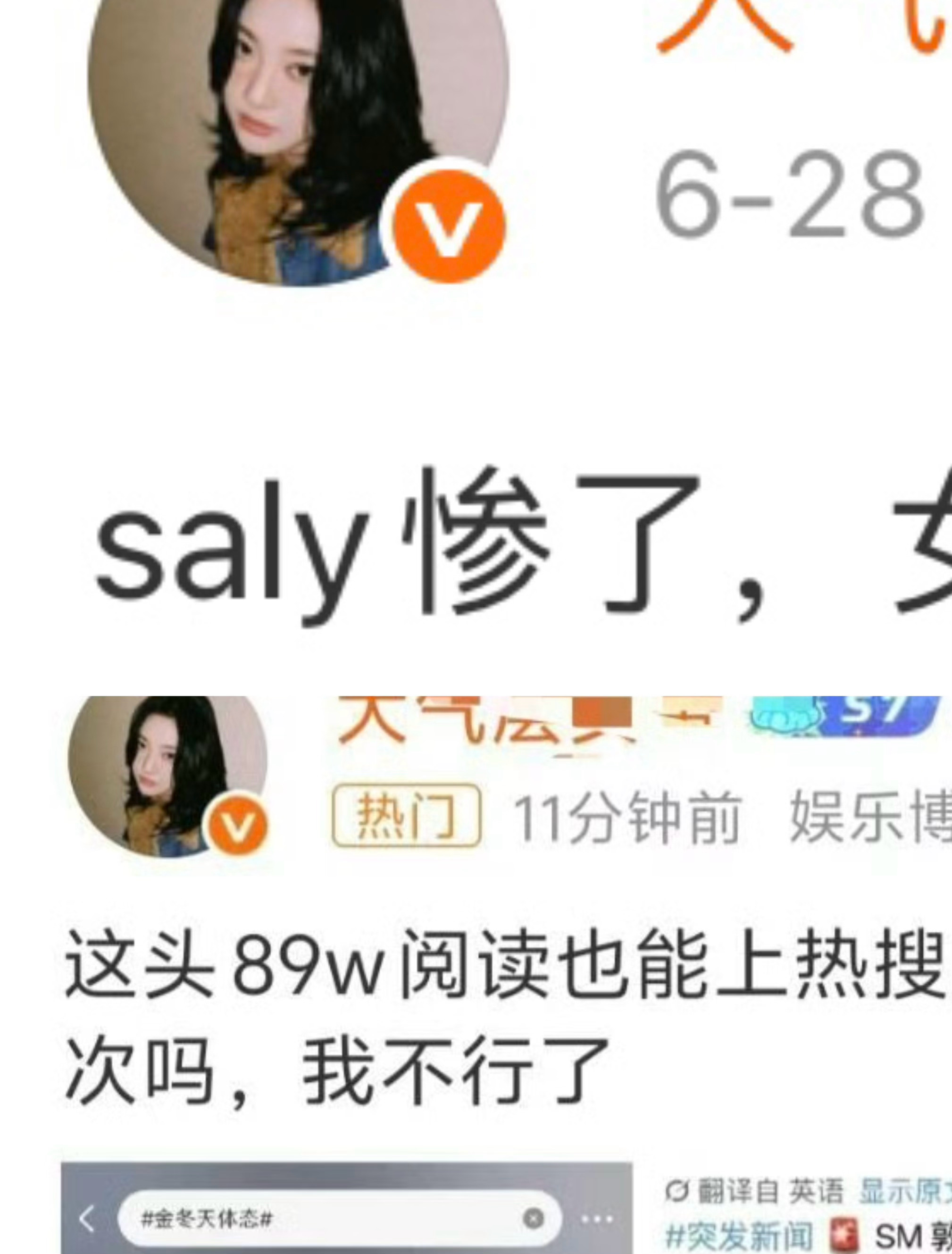 宁艺卓30+w阅读 不到100讨论也能上热搜？saly！！！ 
