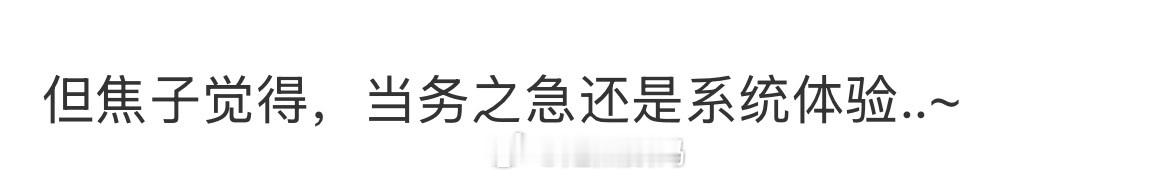 有响应了春节可能需要关注一下更新动态手表微信据说内测体验挺好，春节后可能会有一些