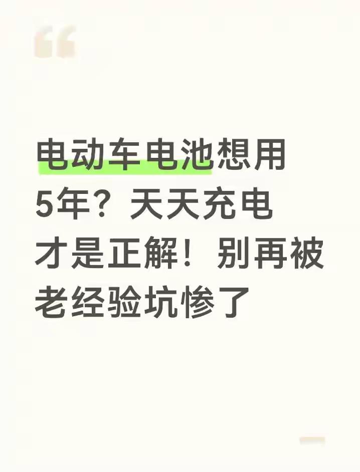 我同事那辆电动车，刚买2年，现在跑20公里就没电。换组电池要800多，他心疼得直