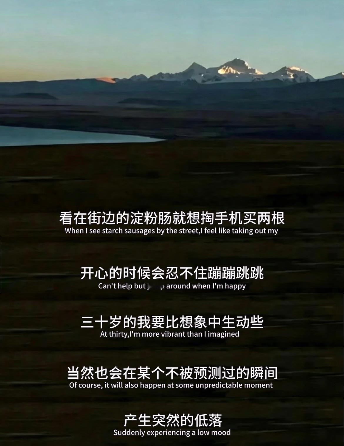 我以为三十岁的我应该是 