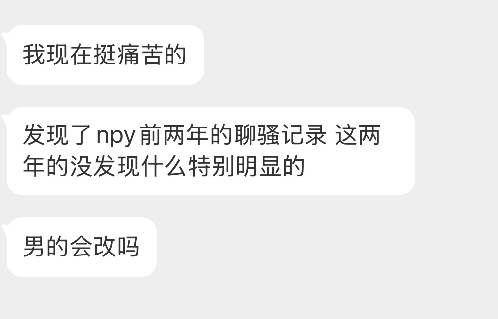 大家觉得会改吗？ ​​​