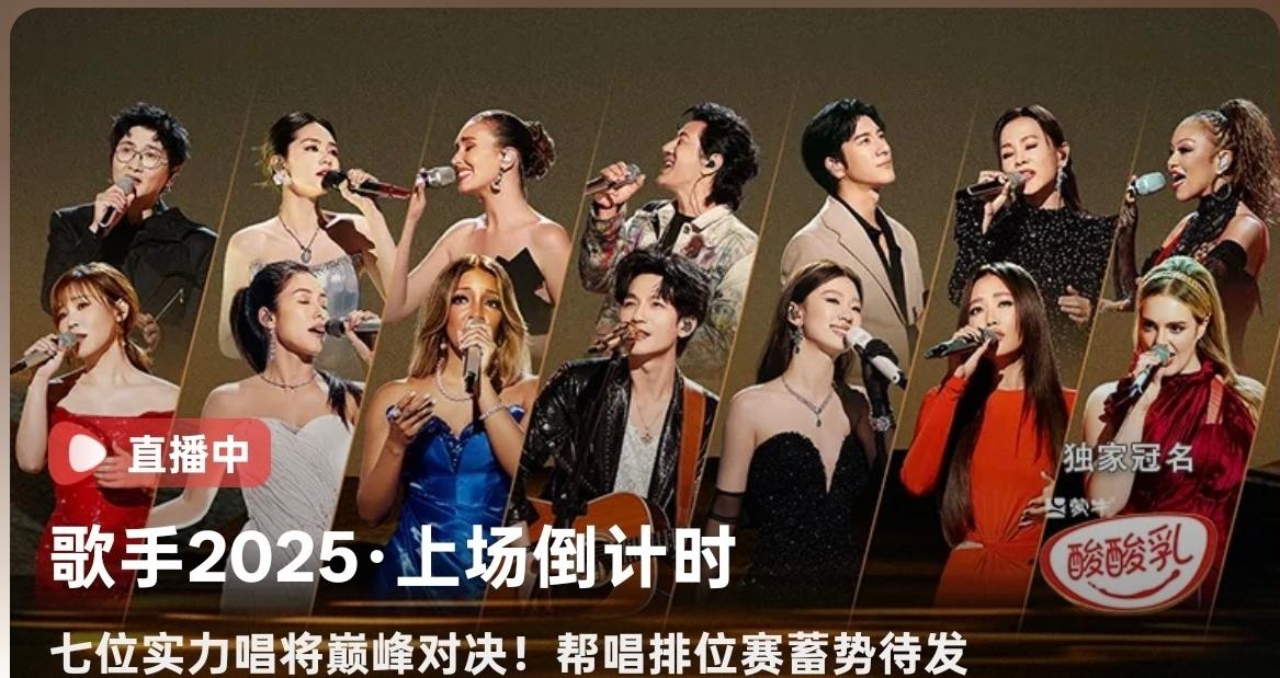 歌手总决赛预测
谁是歌王？C位海报是不是已经告诉我们答案了？
看着阵容，去掉几位