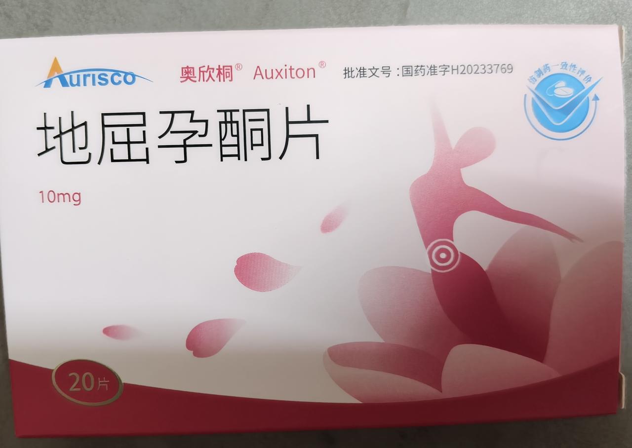 真想不到，45岁的年纪，竟然用上了孕酮！

这段时间身体有些不舒服，就去看中医。