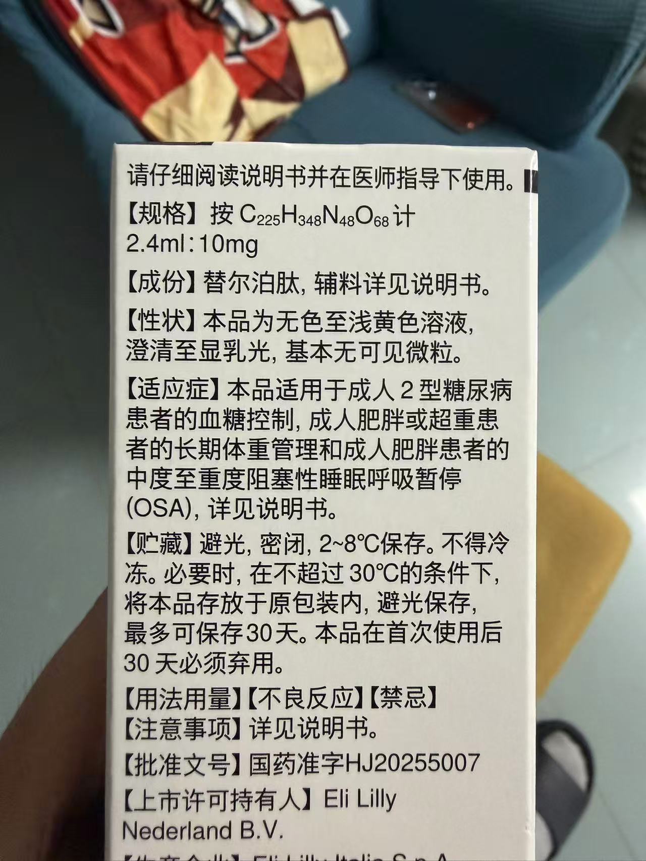 女子注射减肥针瘦了16斤进急诊替尔泊肽我也在用，区别在于我是去三甲医院内分泌科检