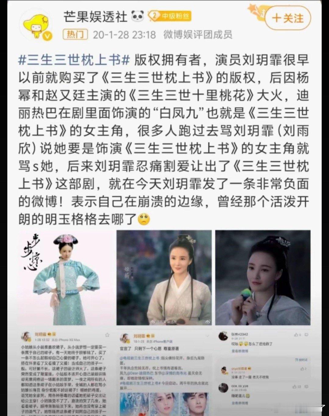 8芬还网宝过刘雨欣啊 