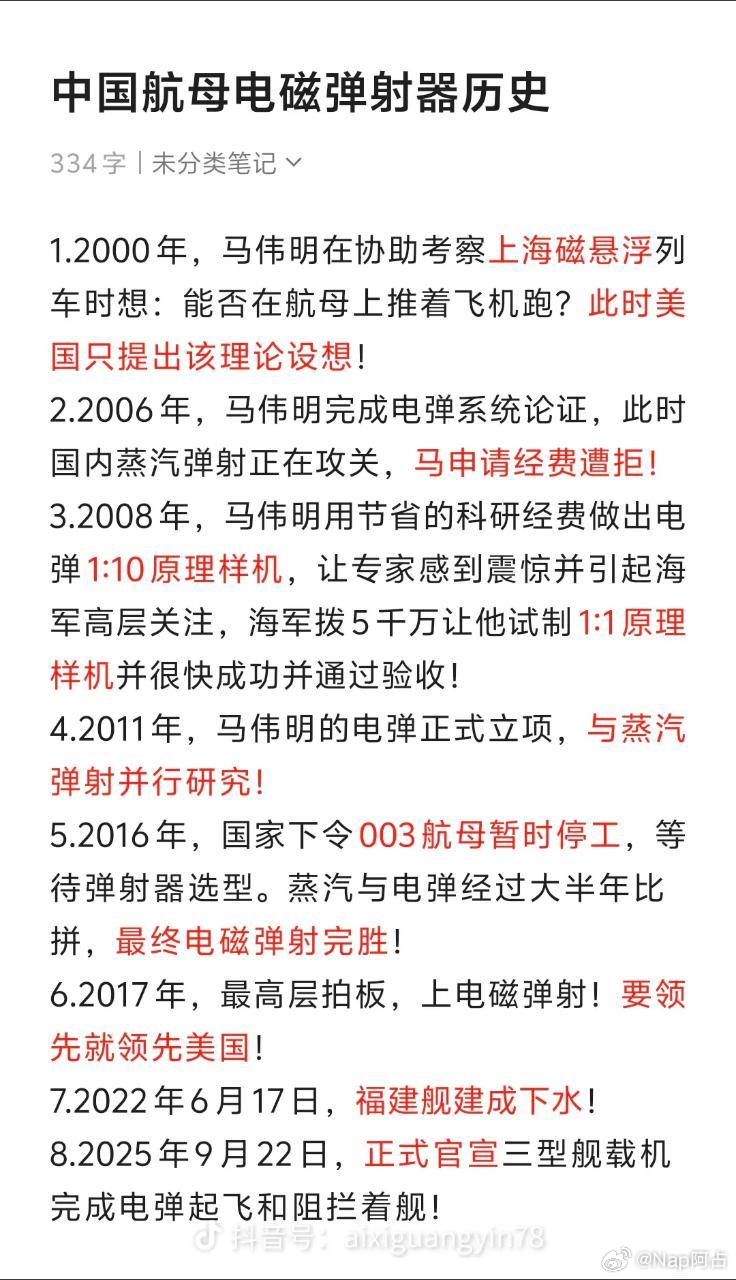 单纯咨询一下，为什么好多人都知道我们的福建舰上面的核心技术（电磁弹射）是采用磷酸