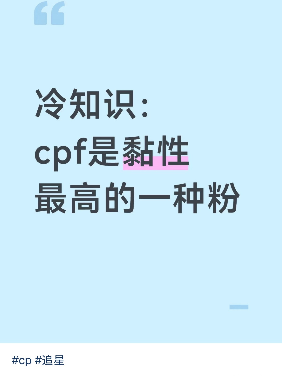 因为这段感情我付出的不比他们少