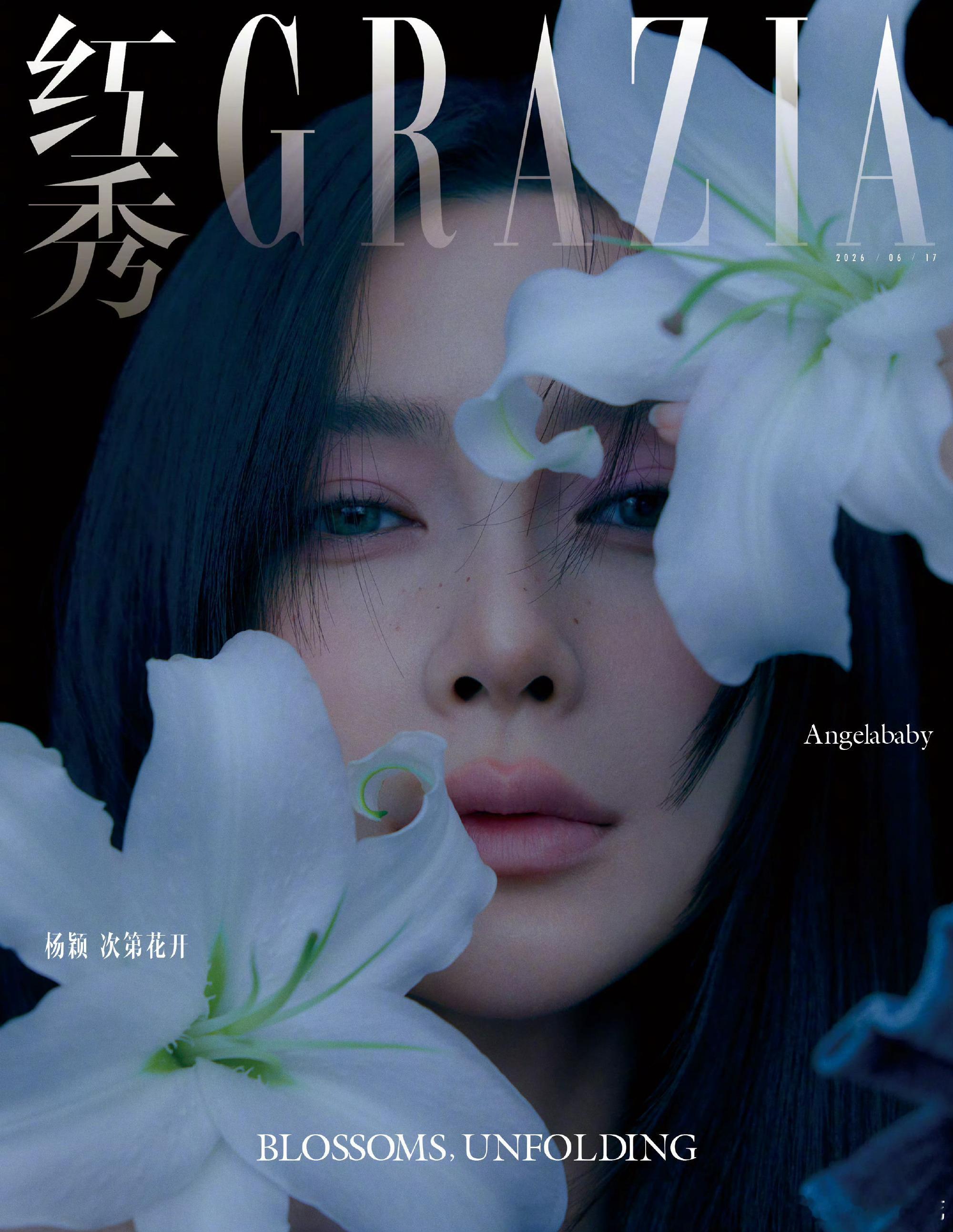 Angelababy 杨颖 × 红秀GRAZIA June 2026正式封面揭晓