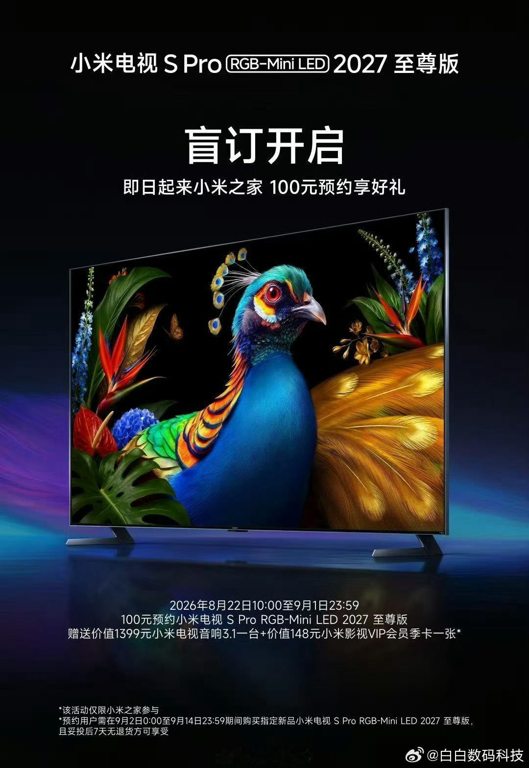 李乃文声明王玉雯哭跟他没关系小米首款 RGB-Mini LED 电视新品盲订开启