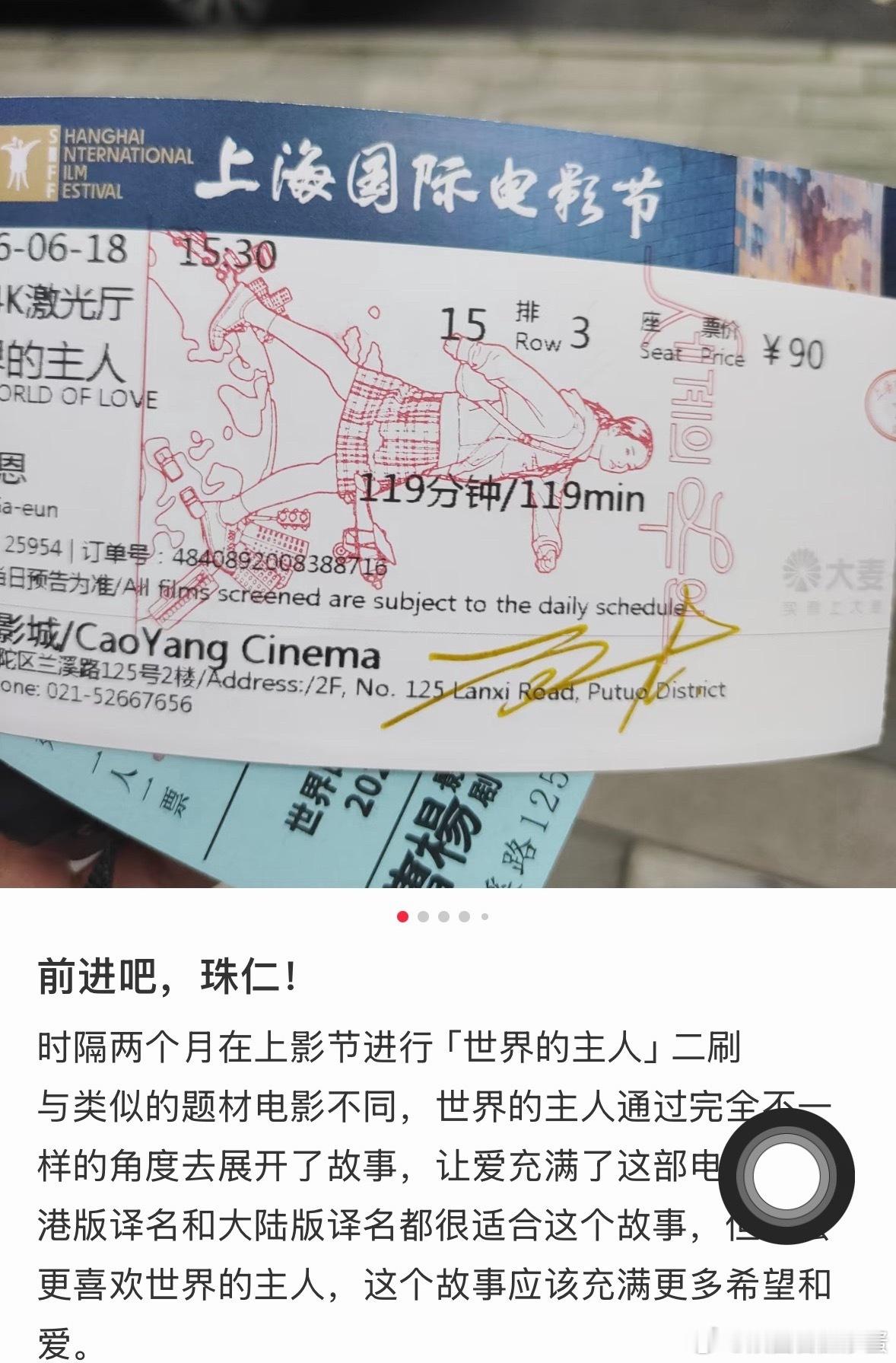 路人镜头下的文淇💫文淇完整上影节片单源自路人抓拍，影院打卡多部佳作，电影之夜连