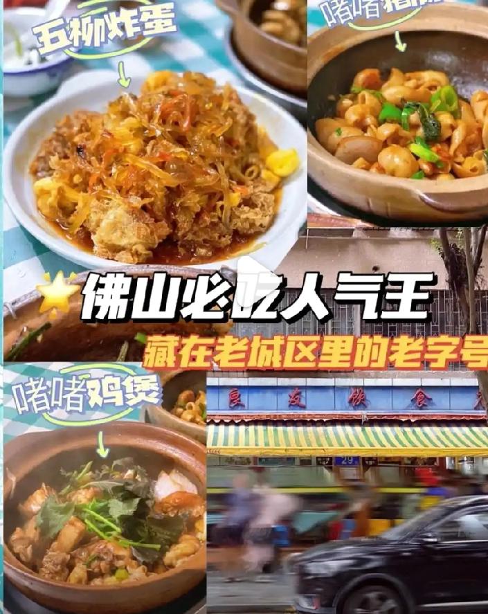 国庆假期，敢不敢来佛山挑战这些乡土美食？这里的肠粉不仅口感独特，更是被誉为粉肠界
