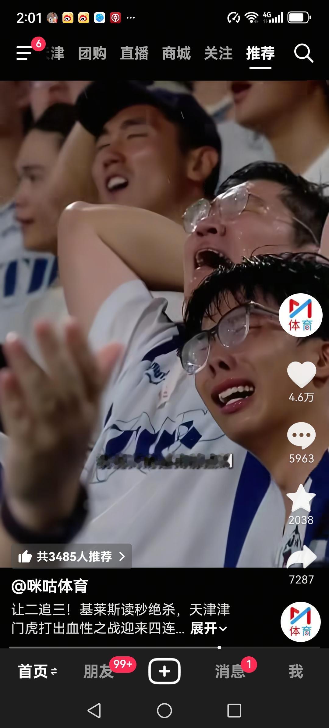 天津的球迷雨中观球看哭了！
哭的原因是球队在82分钟还是0:2落后。没有想到球队