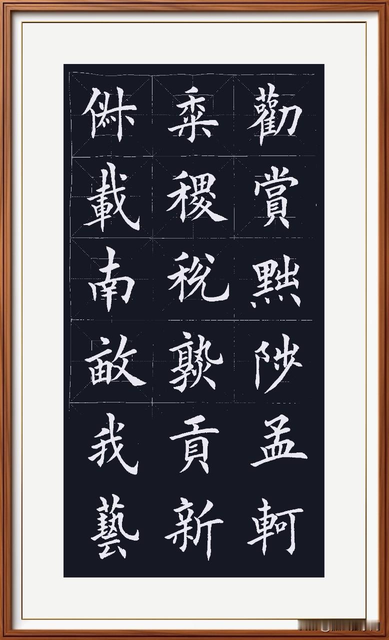俶载南亩始种田，
我艺黍稷基础先。
税熟贡新交赋税，
劝赏黜陟奖励钱。