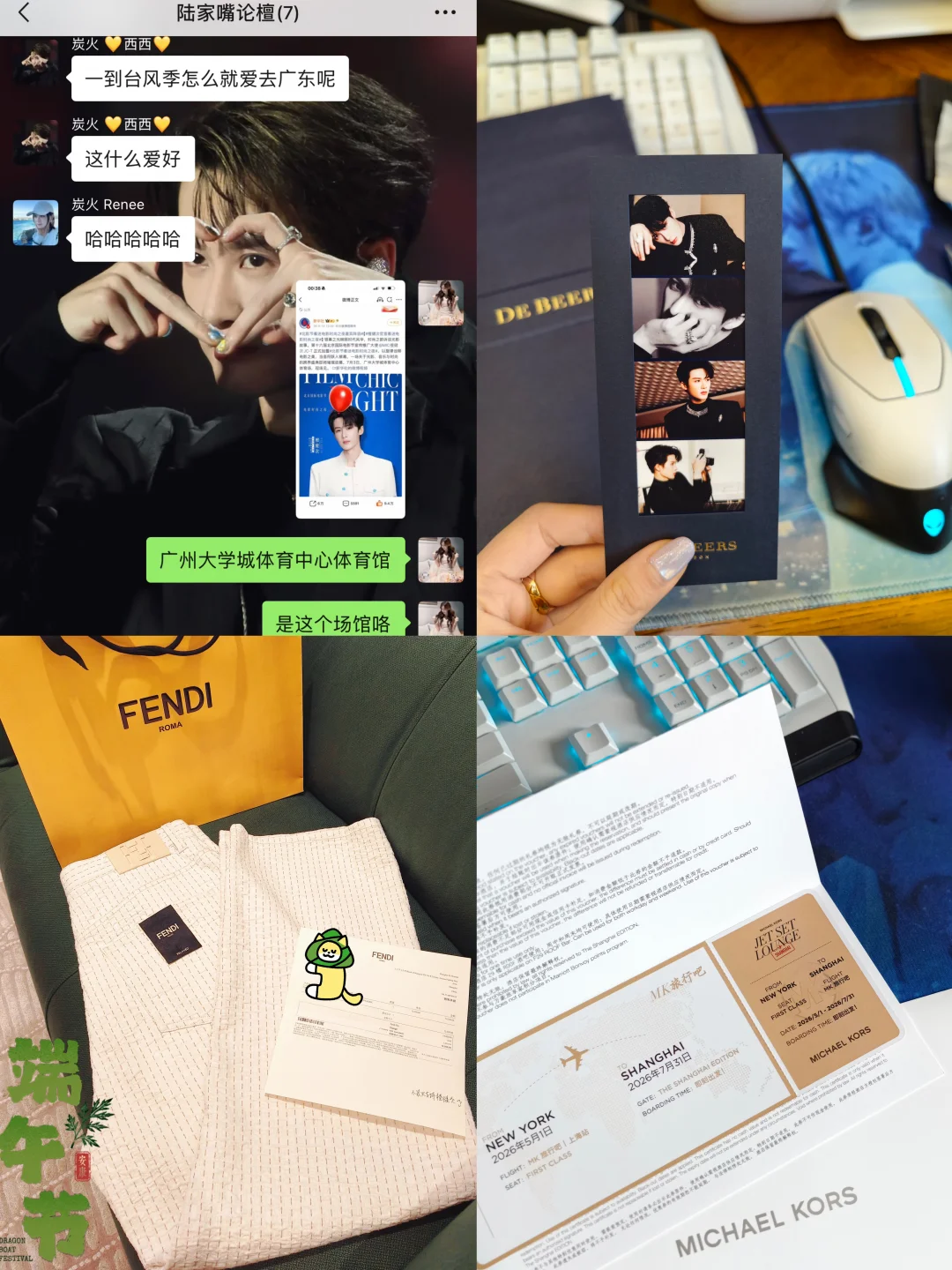 7.3广州见啊檀老师💗超期待健次JJ合唱