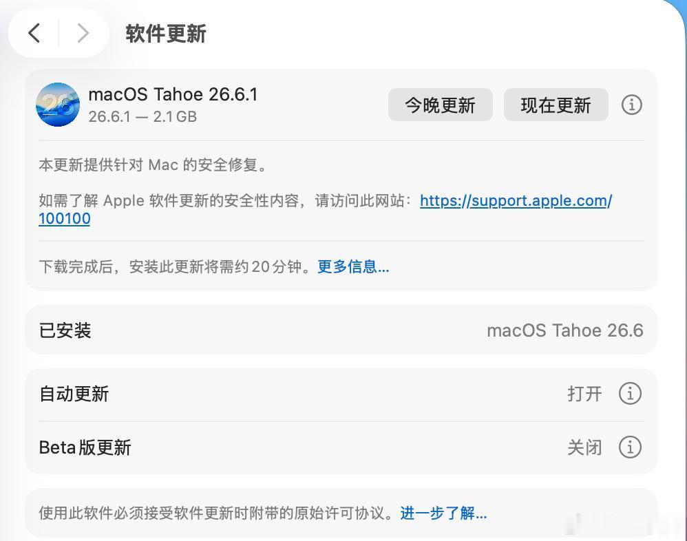 Apple  Apple 给 macOS Tahoe 26.6.1、Sequoi