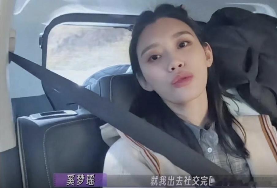 其实，奚梦瑶也是非常累的 她和何猷君在一起的时候 也经历了很多磨难 据了解 何猷