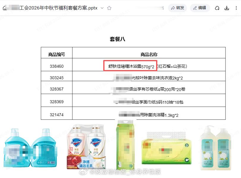 为了支持我哥，我换了我的中秋福利套餐[不愧是你] ​​​