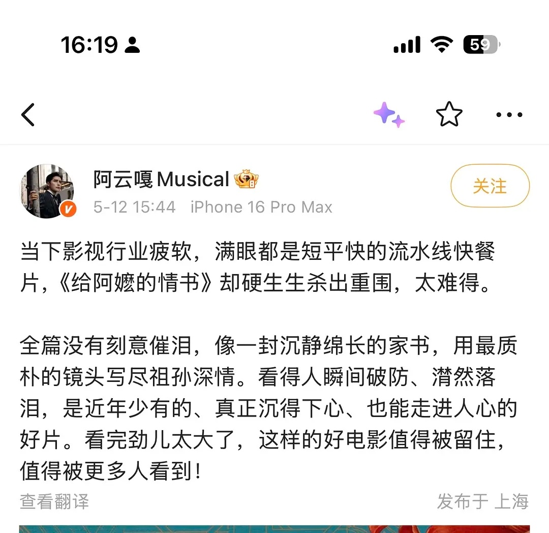 哪来的祖孙情，打回去重写 