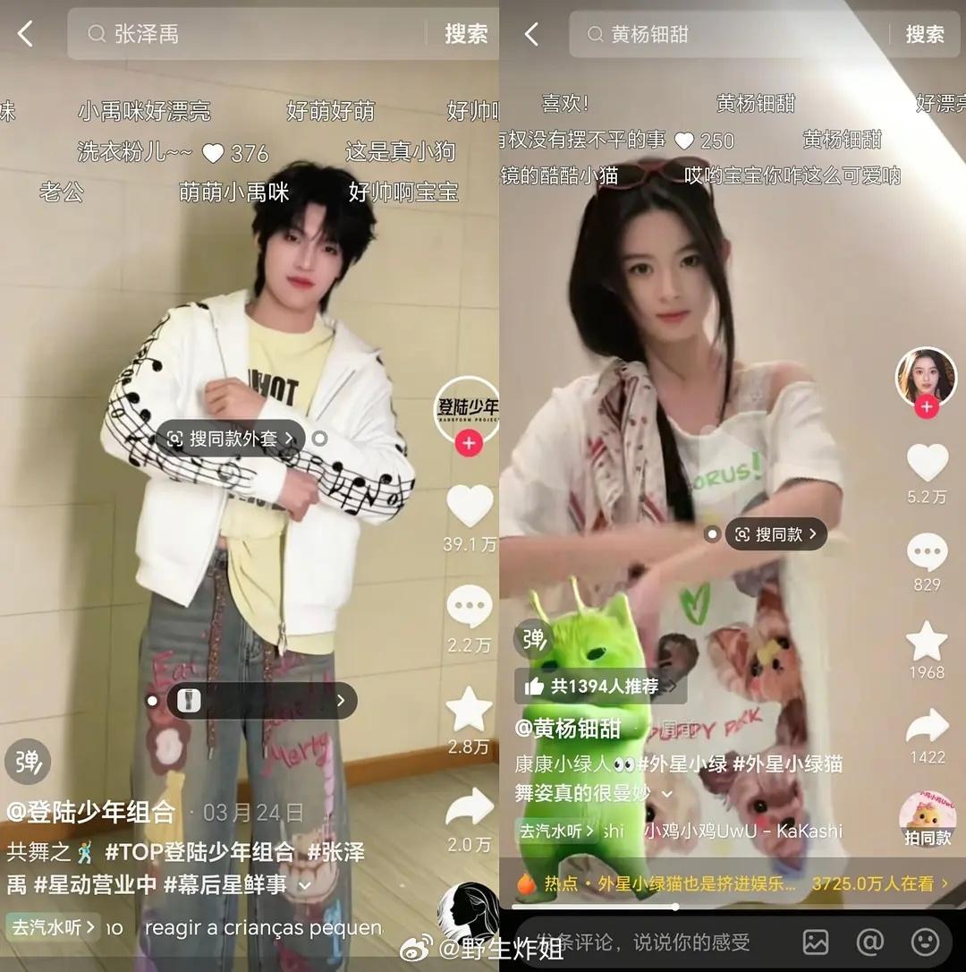 有网友质疑黄杨钿甜和楼人张泽禹是怎么回事。。感觉纯巧合 但是巧合的又太多了1.黄